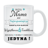 Kubek dla Mamy - Moja Mama jest najwspanialszą kobietą